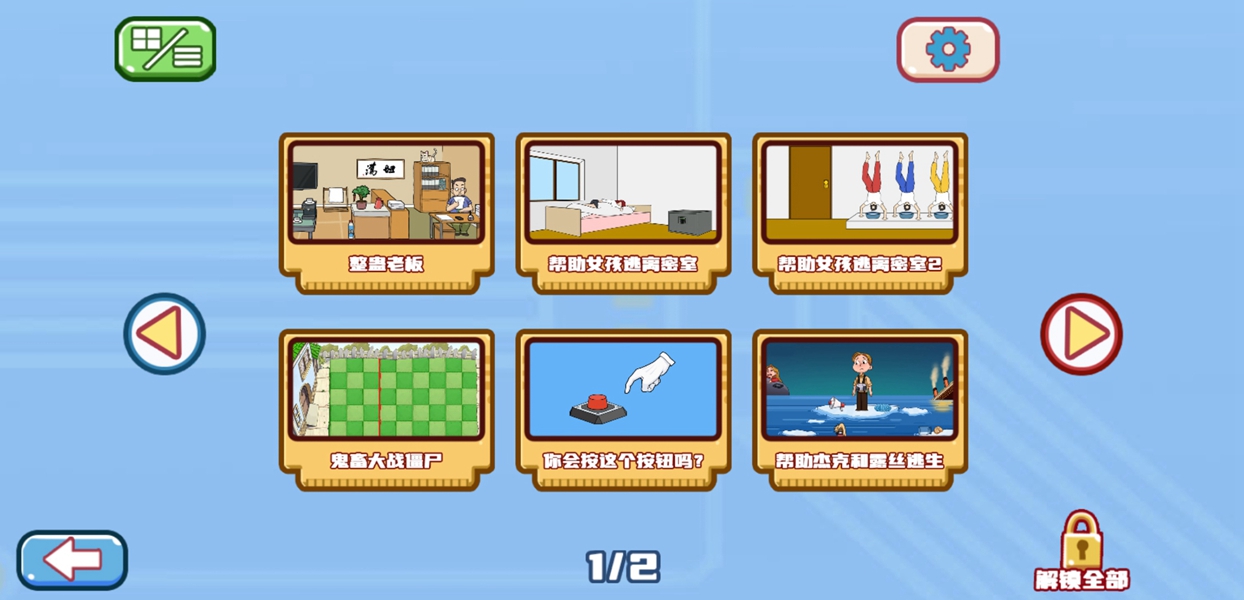 摆烂吧老铁 截图2