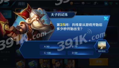 揭秘！王者荣耀兵线诞生时间：游戏开始后几秒？ 2