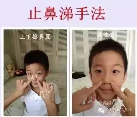 快速止鼻涕的绝妙方法！ 2