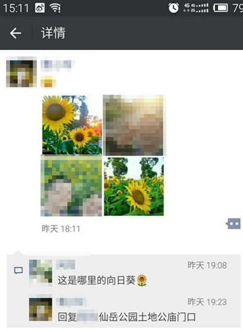 如何在微信朋友圈发表情包作为评论？ 3