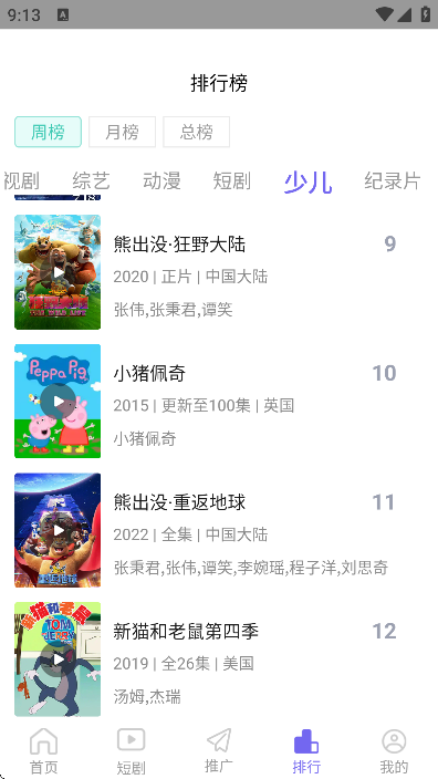福桔视频免费下载 截图1