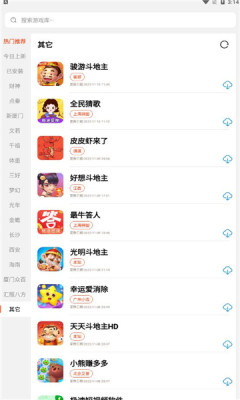 pg游戏库App手机版 1