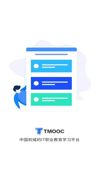 达内在线tmooc 1