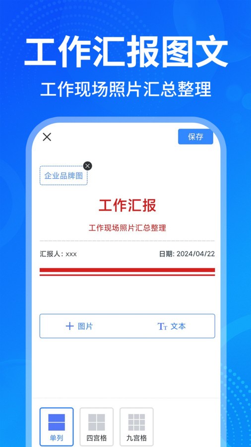 今日打卡水印拍照 截图2