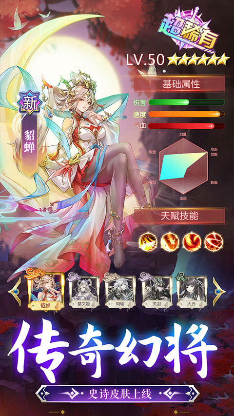 幻想名将录0.1折版 截图3