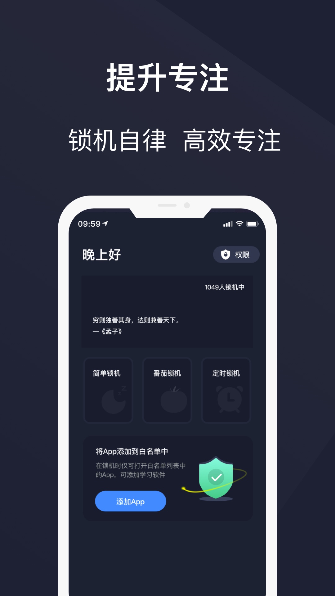 护眼模式软件 截图3