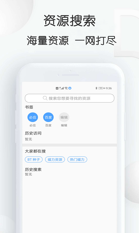 星速app老版本 截图1