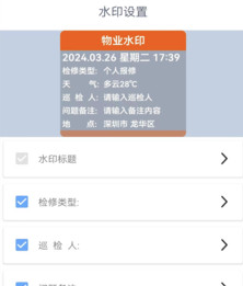 随手拍水印相机app 1