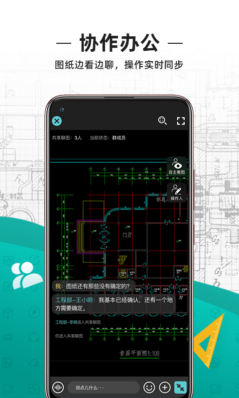 CAD看图王手机最新版 1