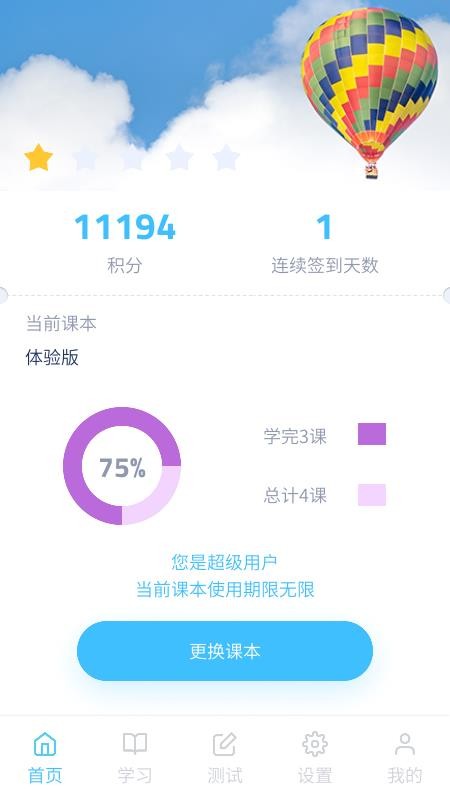 记忆者app 截图3