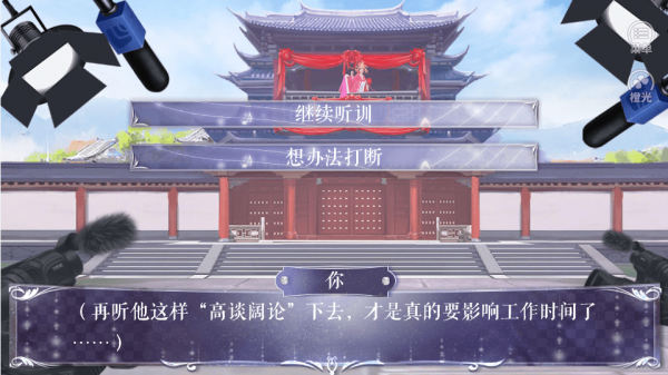 学霸女神养成游戏 截图5