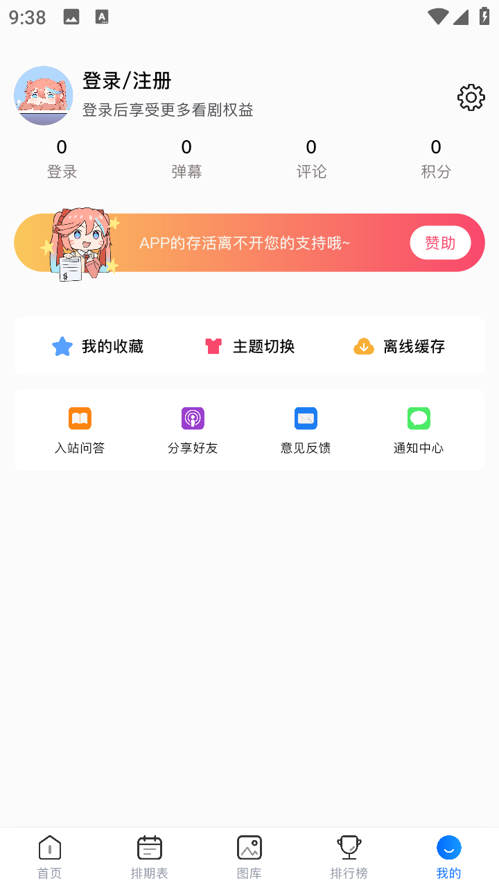 omofun动漫 截图3