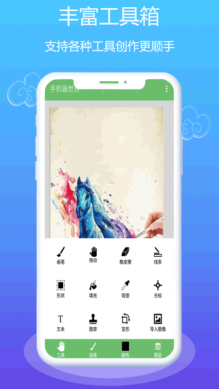 med绘画软件 截图4