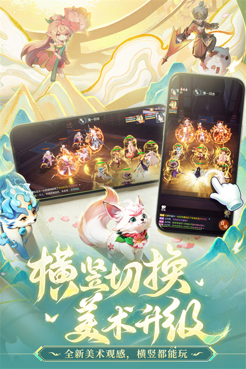 长安幻想诗悦客户端 截图3