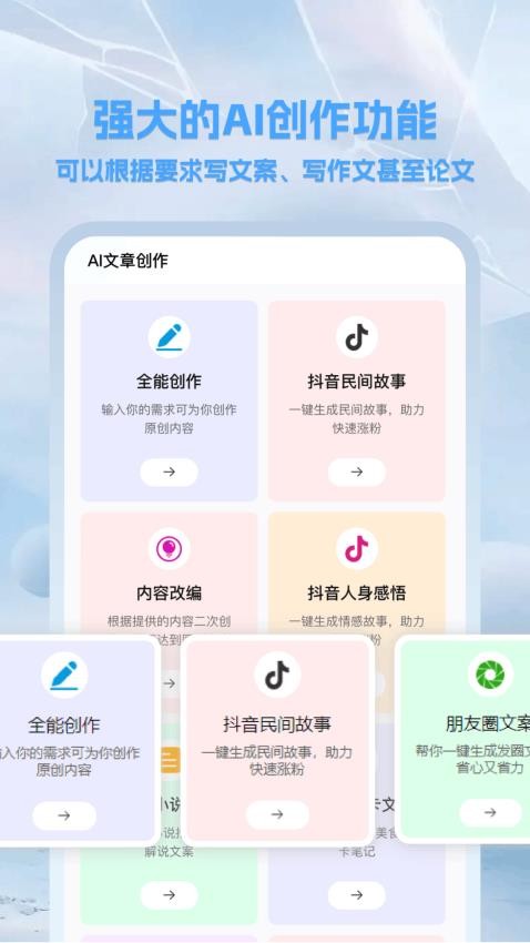 崇胜AI助手 1