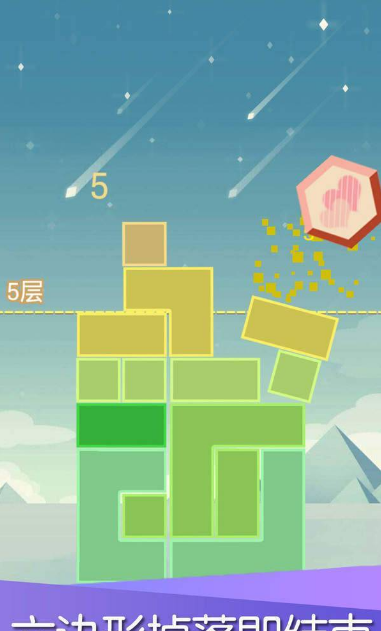 平衡下落 截图3