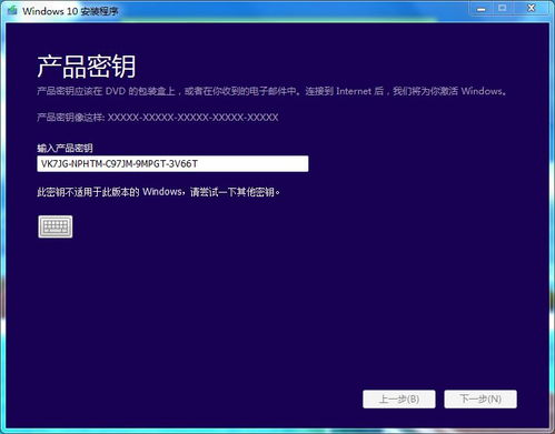 一键解锁Win10专业版：最新激活密钥大全 2