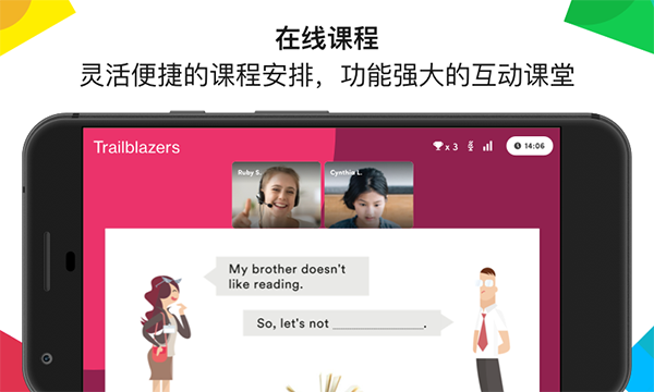 英孚教育app 截图2