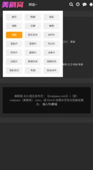 美剧窝安卓版 截图2
