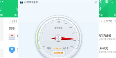 如何测试电信宽带网络速度 2