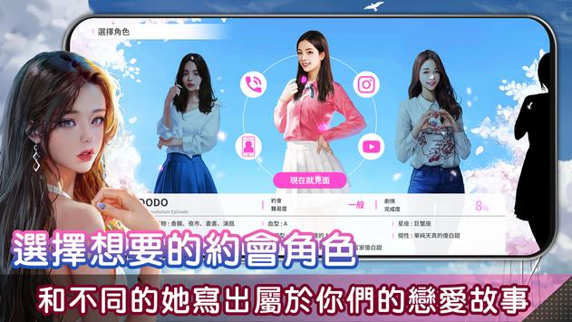 恋爱革命 截图3