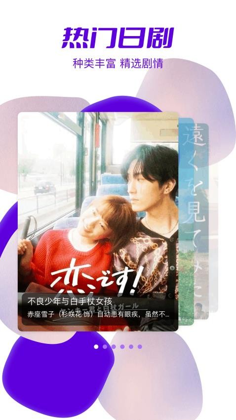 天残追剧最新版 截图3