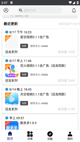 分享日记app 截图2