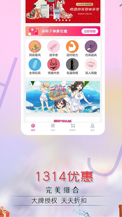 花间集物网上商城 2.0.5.7 1