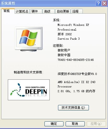 揭秘Windows7系统中的“Secondary Logon”服务 3