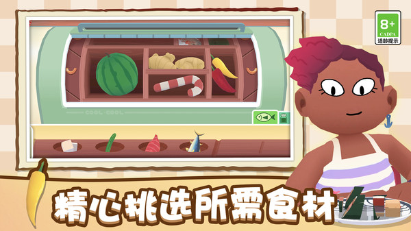 寿司派对手机版 1