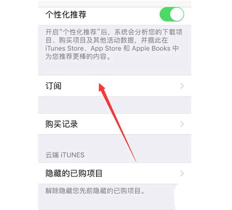 如何在知乎APP查看并取消会员订阅？ 2