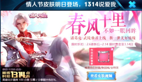 王者荣耀2022年诸葛亮武陵仙君皮肤返场价格是多少？ 3