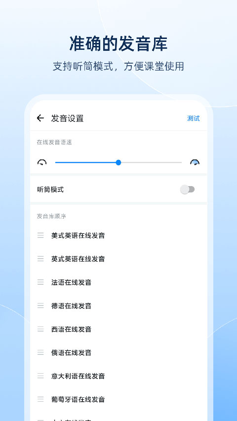 欧路词典软件 截图1