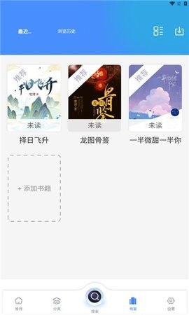 海浪书屋app官方版 截图3