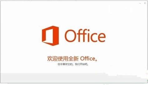激活Microsoft Office 2010的步骤指南 1