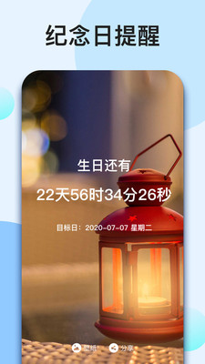 2025高考自动倒计时壁纸 截图4