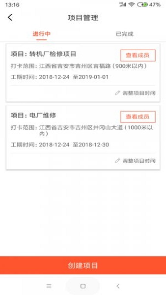 检修圈v1.1.8 1