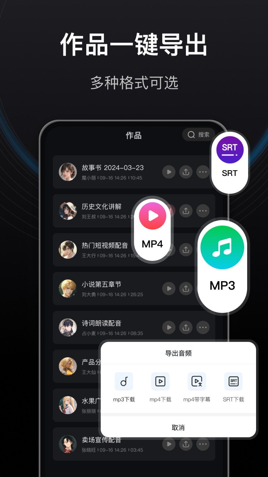 文字转语音狗app 截图5