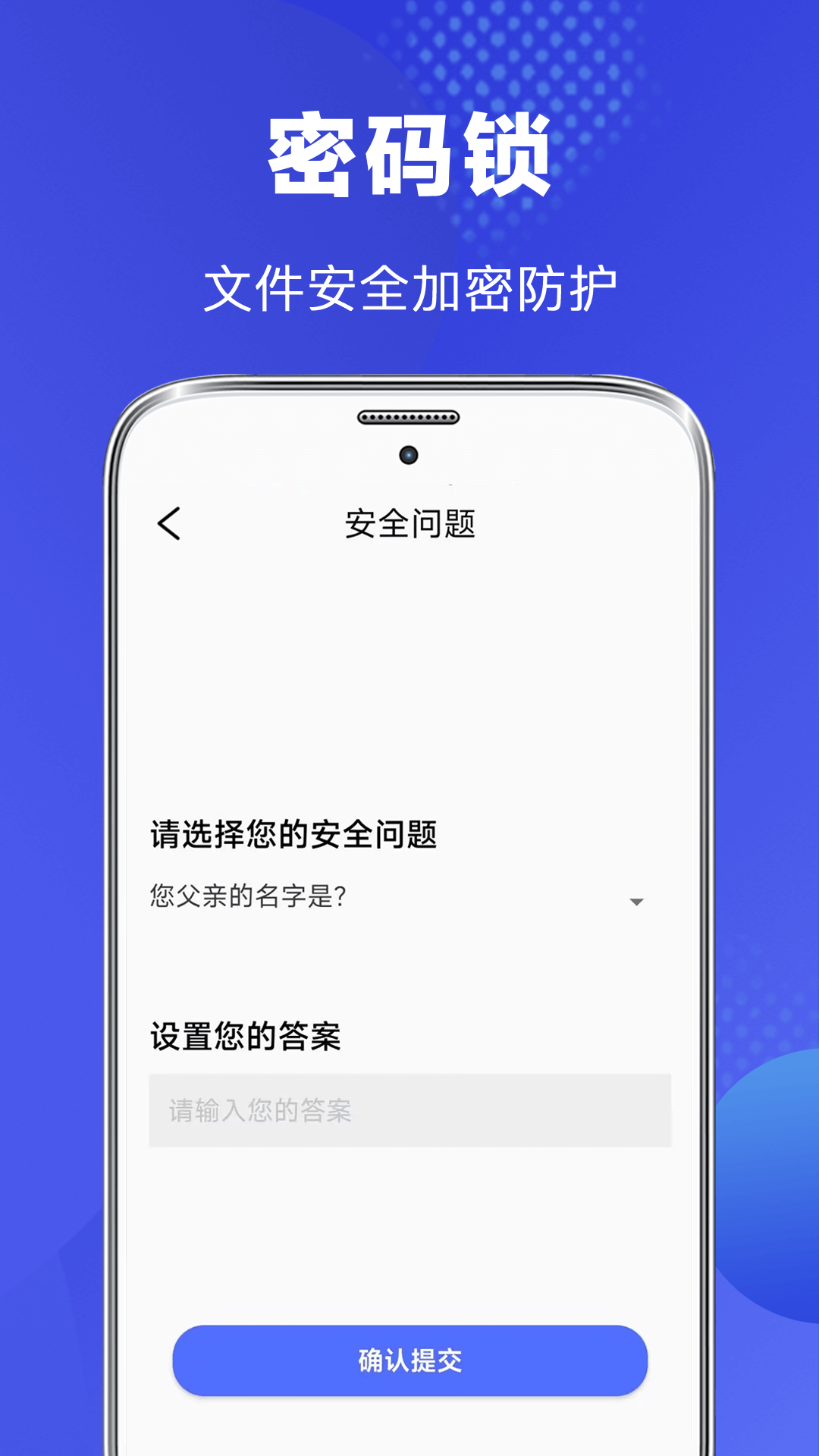 完美文件管理器 截图2