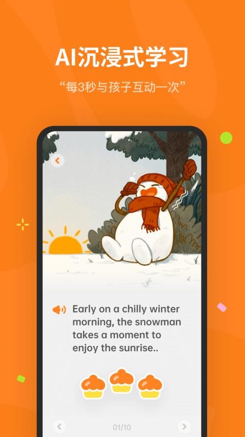 蛋糕英语app正版 截图4
