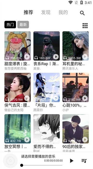 五音助手官方版 1