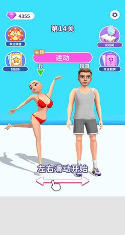 闺蜜谁最美中文版 截图3