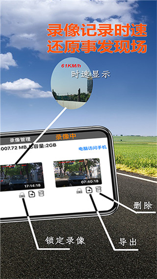 Miracle行车记录仪手机版 截图4