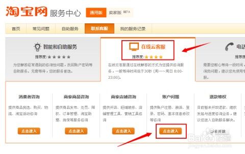 寻找淘宝客服兼职的绝佳途径 1