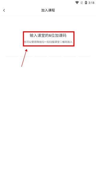 课堂派app安卓版 截图5