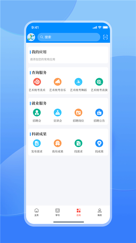 江西智慧教育app最新版本 截图1