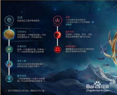 LOL俄洛伊：海兽祭司天赋符文配置指南 1