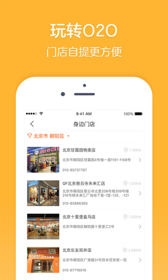 乐友app 截图3