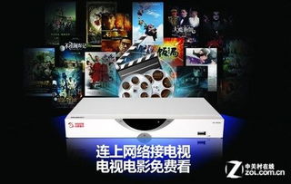 优选网络电视机顶盒品牌及杰科电视机顶盒价格查询 2