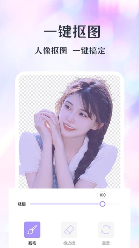 潮颜相机app会员免费版 1